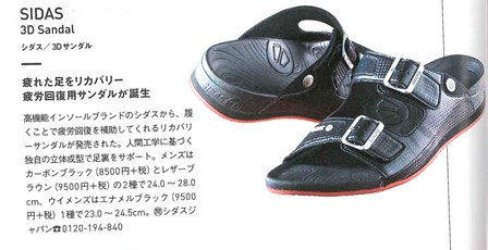 ﾜﾝﾀﾞｰﾌｫｰｹﾞﾙ8月号P165 140710_ページ_2.jpg